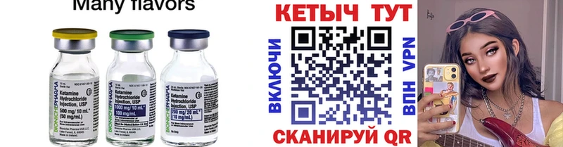 Купить  Тимашёвск  Кетамин VHQ 